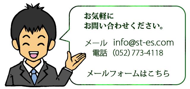 お気軽にお問い合わせください。