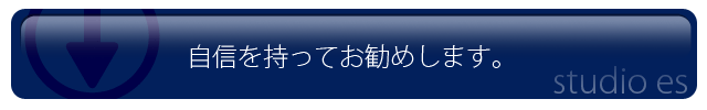 studio esは自信を持って弊社作成の卒業アルバムをお勧めします